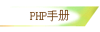 PHPֲ